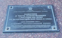 История памятника Первоконникам на площади Советов и гражданской войны в Ростове