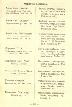 Политехническая школа акционерного общества Аксай в Нахичевани.