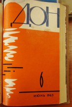 Зеленый остров