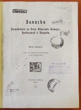 Статистика пешеходного трафика по Большой Садовой в 1914 г.