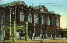 История ростовских театров