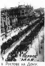 История ростовских театров