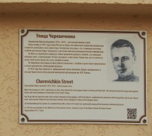 Витя Черевичкин