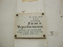 Витя Черевичкин