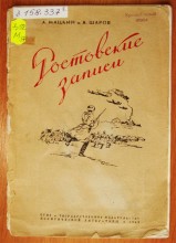 Витя Черевичкин