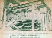 Первые пять лет восстановления Ростова-на-Дону