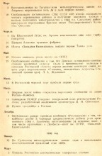 Первые пять лет восстановления Ростова-на-Дону