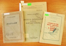 История строительства Волгодонского канала