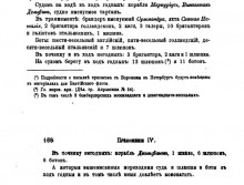 Гибель Петровского флота у Черкасского городка и Анненской крепости