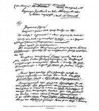 Михаил Федорович Соколов