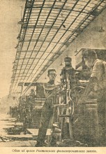 Фольгопрокатный завод в Ростове-на-Дону