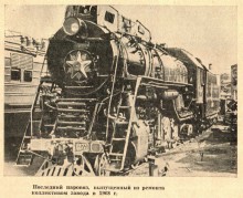 Промышленность Дона. Лензавод.