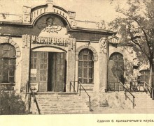 Фотоистория ростовских театров, Мюзик-холл