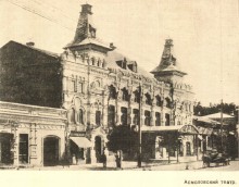 Фотоистория ростовских театров, Асмоловский театр