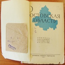 Новочеркасск 1962