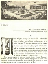 Театр имени Максима Горького в Ростове-на-Дону