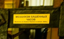 Средневековые часы в Новочеркасском музее донского казачества