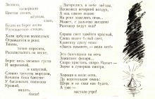 Вениамин Константинович Жак, помощник капитана, прогулка в 1960 г.