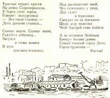 Вениамин Константинович Жак, помощник капитана, прогулка в 1960 г.