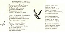 Вениамин Константинович Жак, помощник капитана, прогулка в 1960 г.