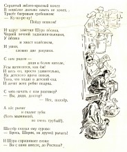 Вениамин Константинович Жак, помощник капитана, прогулка в 1960 г.