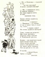 Вениамин Константинович Жак, помощник капитана, прогулка в 1960 г.