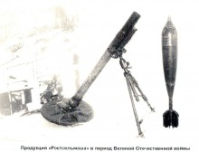 Оружие производившееся на Ростсельмаше в годы Великой Отечественной Войны