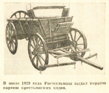 История завода Ростсельмаш