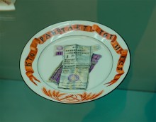 Тарелка в Русском музее