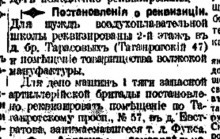 Воздухоплавательный парк