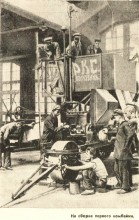 Париж - Ростсельмаш