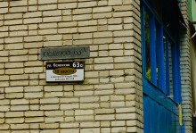 Улица Казахская