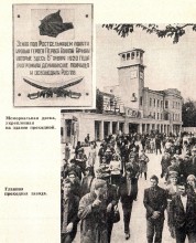 Главная проходная РСМ