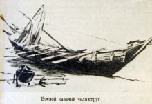 Пушки-уключницы