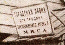 Что в Ростове пили ели в начале двадцатого века