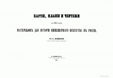 Барьер между Россией и Турцией