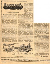 История мостов и переправ на 29-й линии.