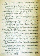 Ростовская и нахичеванская промышленность 1926 года