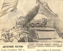 Первая советская ракета отправившая человека в космос.