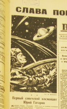 Первая советская ракета отправившая человека в космос.