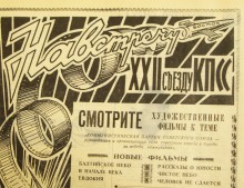 Первая советская ракета отправившая человека в космос.