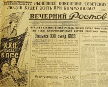 Первая советская ракета отправившая человека в космос.