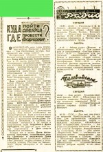 Куда пойти в выходные в 1961 г.