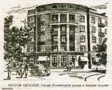 Дом на проспекте Сельмаш в 1961-м