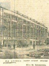 Проект нового универмага в Ростове-на-Дону