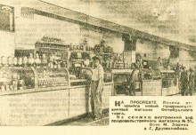 Ростовская торговля 60-х., кульки и пакеты