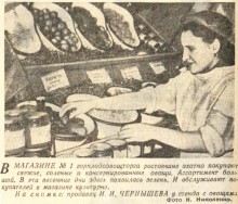 Ростовская торговля 60-х., кульки и пакеты