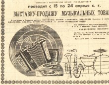 Ростовская реклама в 1961-м году в газете Вечерний Ростов