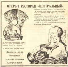 Ростовская реклама в 1961-м году в газете Вечерний Ростов