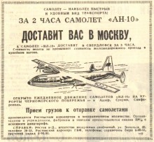Ростовская реклама в 1961-м году в газете Вечерний Ростов